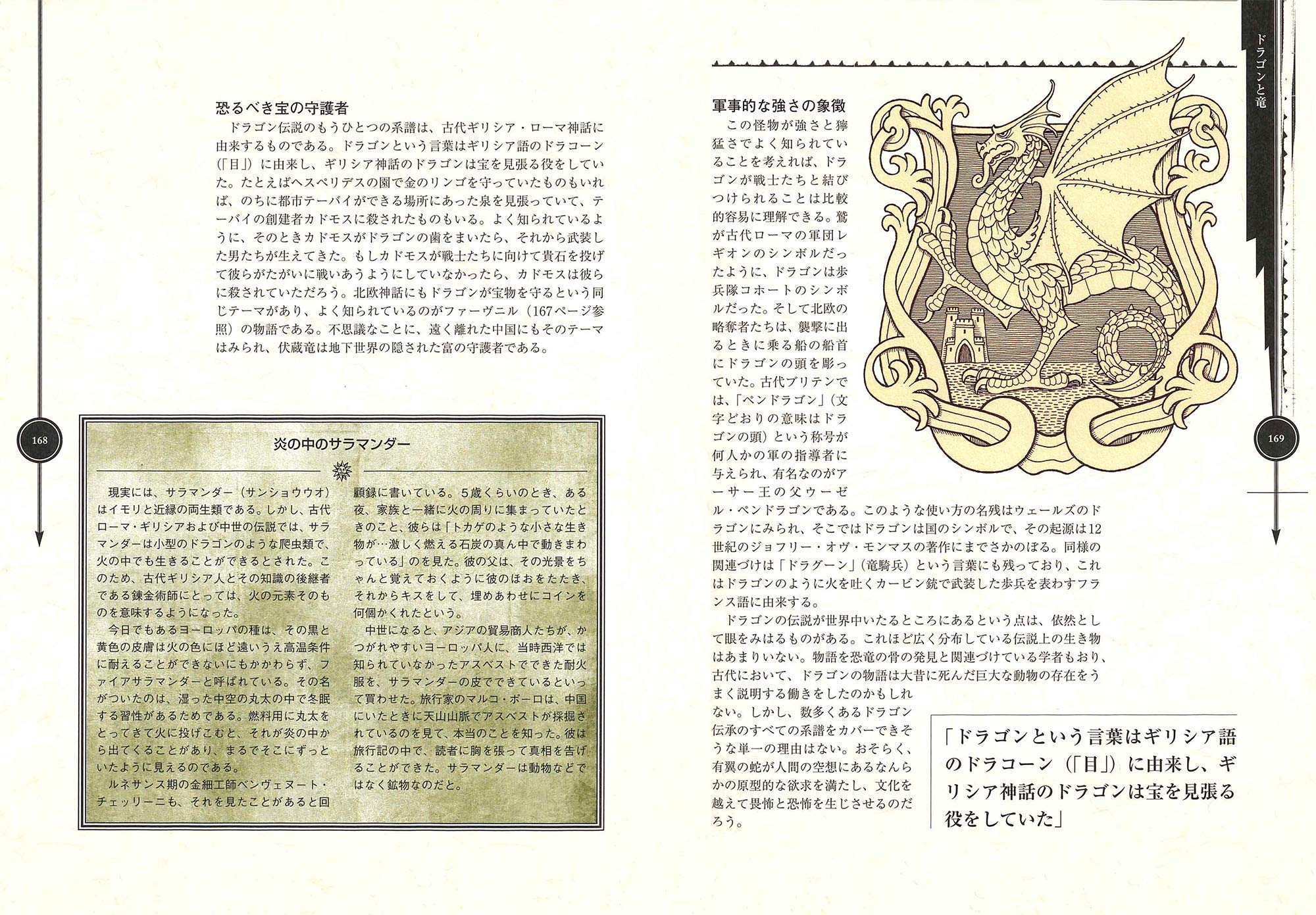 ヴィジュアル版 世界幻想動物百科 トニー アラン 上原ゆうこ 本 通販 Amazon