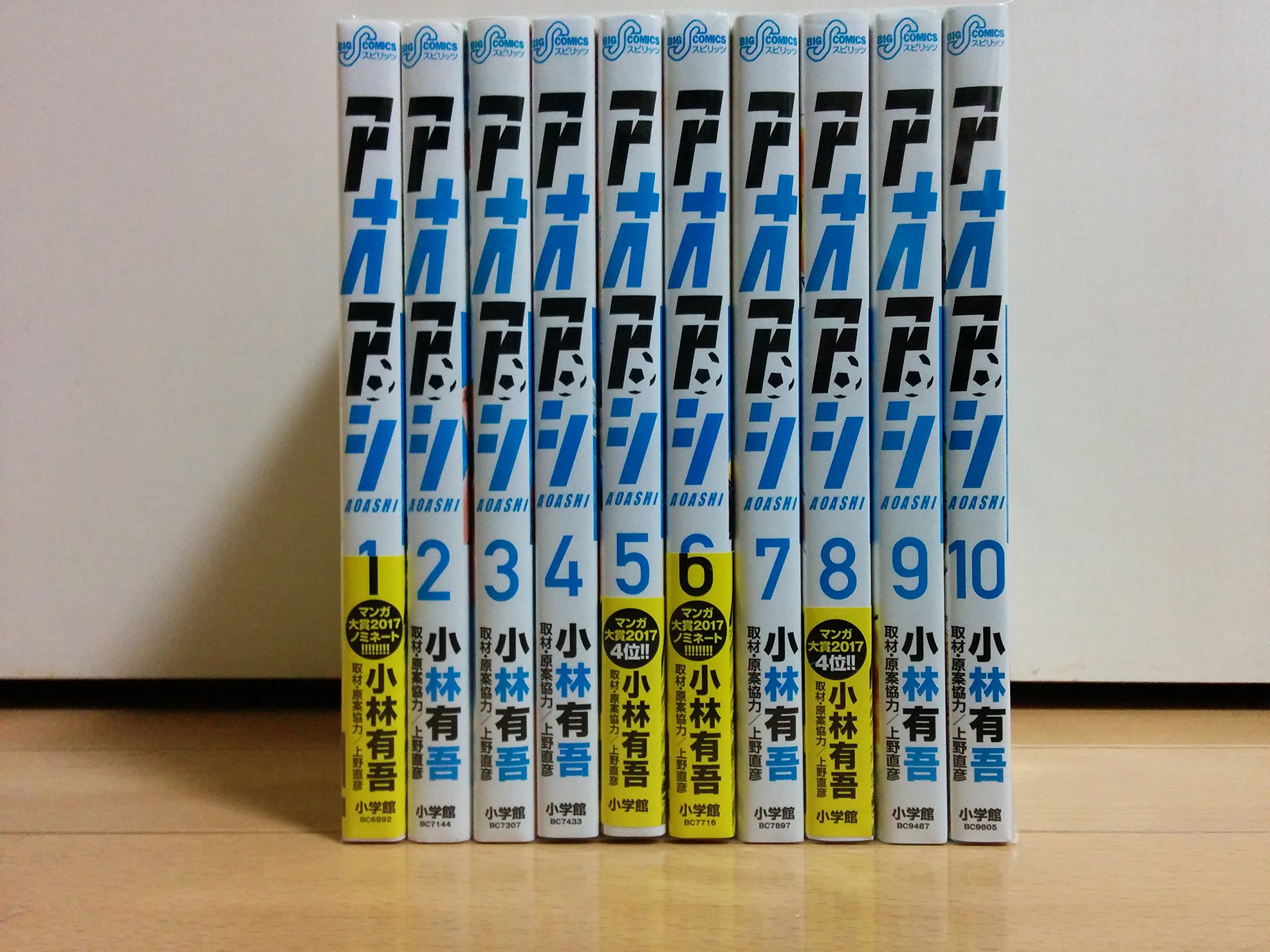 アオアシ コミック 1 10巻セット 本 通販 Amazon
