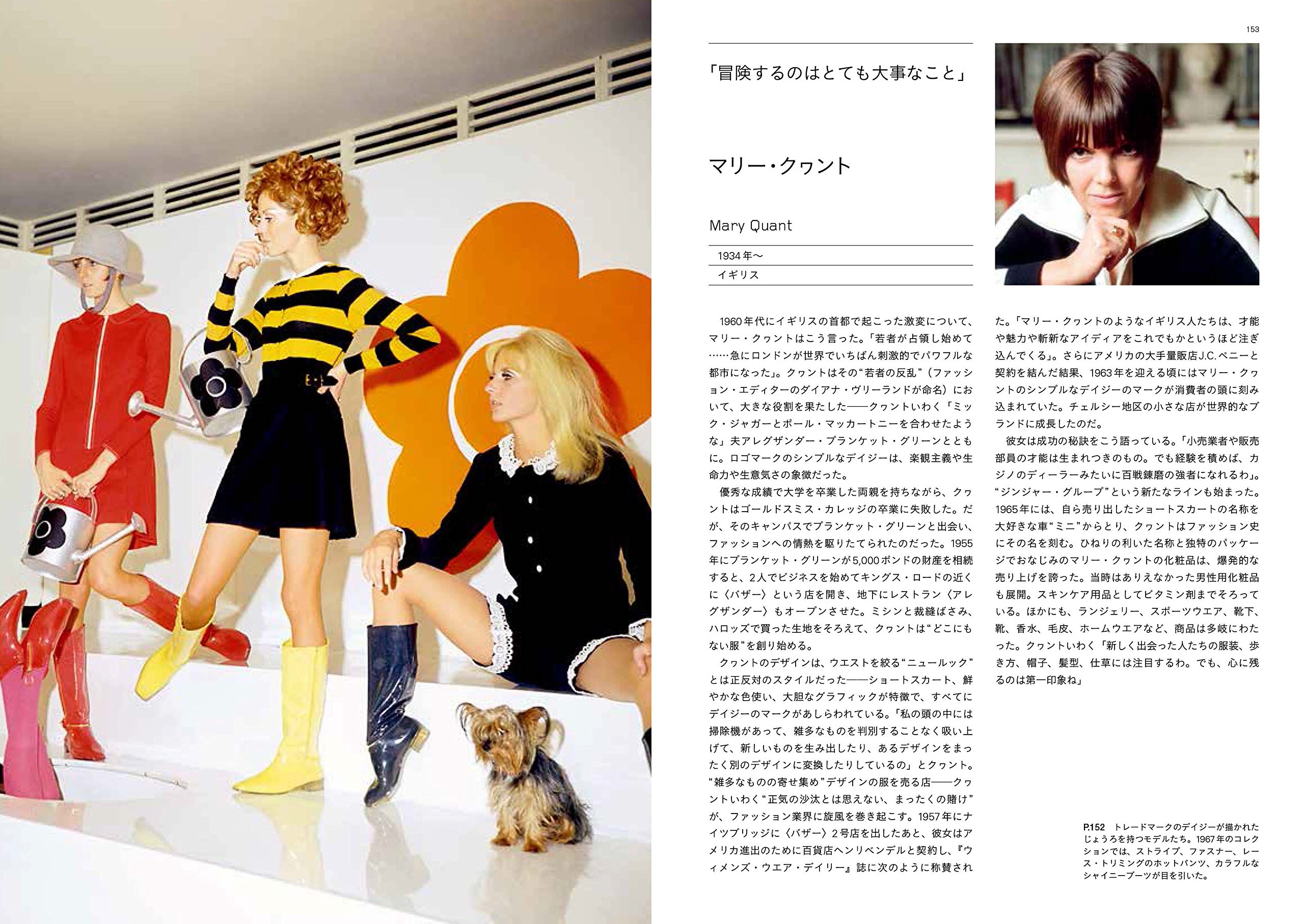 世界ファッション デザイナー名鑑 Fashion Visionaries Space Shower Books リンダ ワトソン 本 通販 Amazon