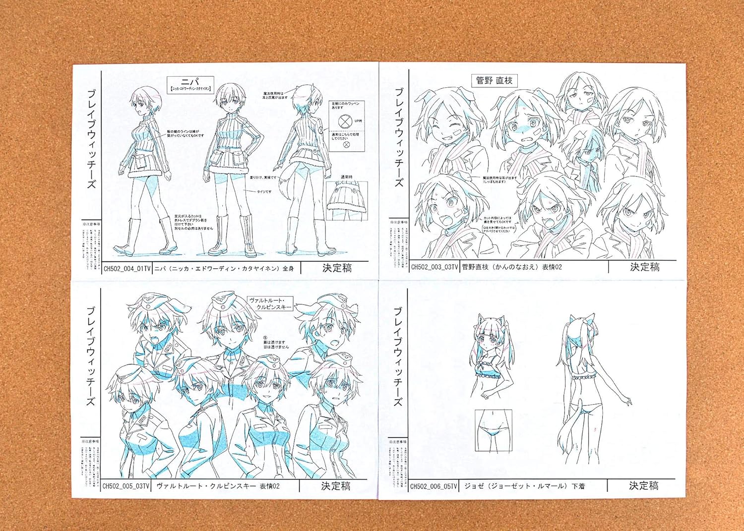 Amazon ブレイブウィッチーズ 設定資料 制作資料 97枚 アニメ 萌えグッズ 通販 Amazon ブレイブウィッチーズ 設定資料 制作資料 97枚 アニメ 萌えグッズ 通販