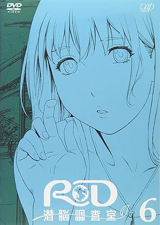 Amazon Rd 潜脳調査室 6 Dvd アニメ