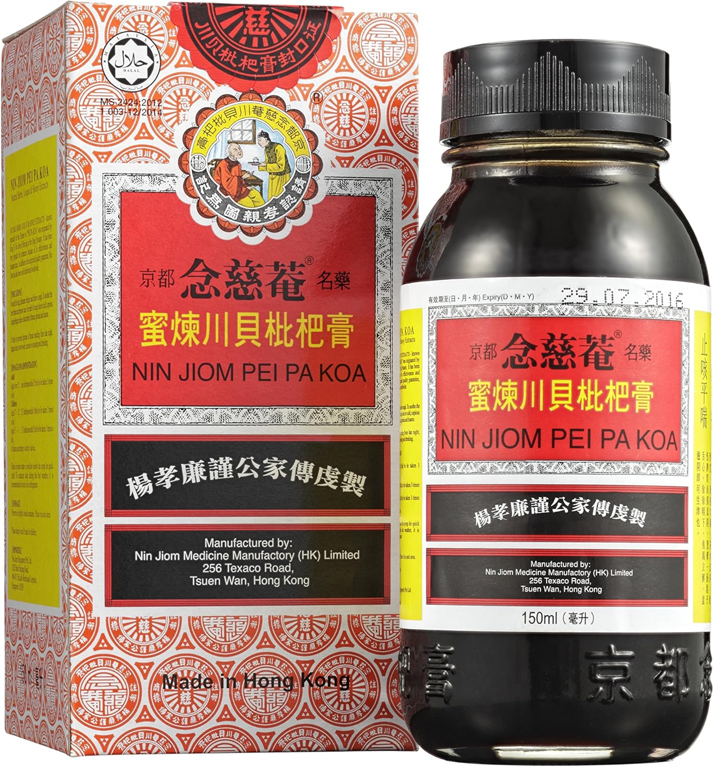 Superior Trading Company Nin Jiom Pei Pa Koa Syrup 5 Oz Liquid