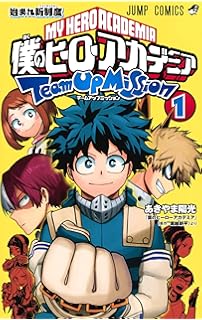 僕のヒーローアカデミア 26 ジャンプコミックス 堀越 耕平 本