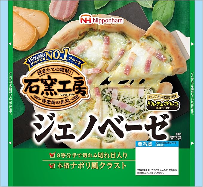 Amazon Co Jp 冷蔵 日本ハム 石窯工房 ドルチェポルコ使用 ジェノベーゼ 180g 食品 飲料 お酒