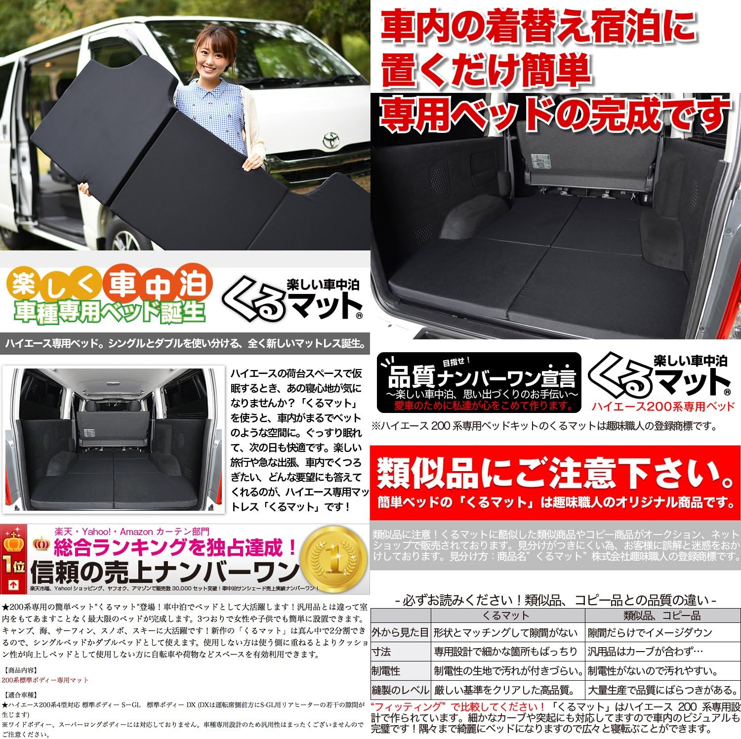 Amazon Co Jp 02k A001 Ca ハイエース0系専用 6型対応の車中泊ベッド くるマット 誕生 人気の車中泊 グッズ 車中泊マット キャンピングカー マット オートキャンプ カスタム 内装 パーツ ドレスアップ ベッドキット Lot No 04 車 バイク
