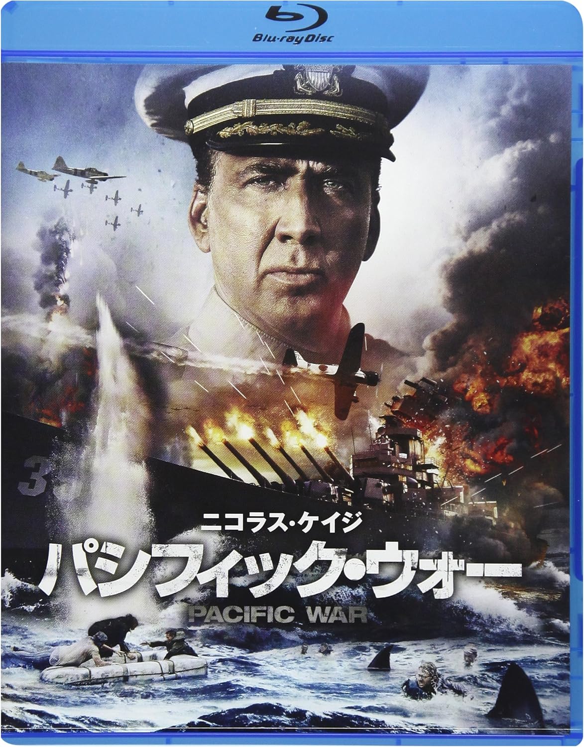 Amazon パシフィック ウォー Blu Ray 映画 Amazon パシフィック ウォー Blu Ray 映画