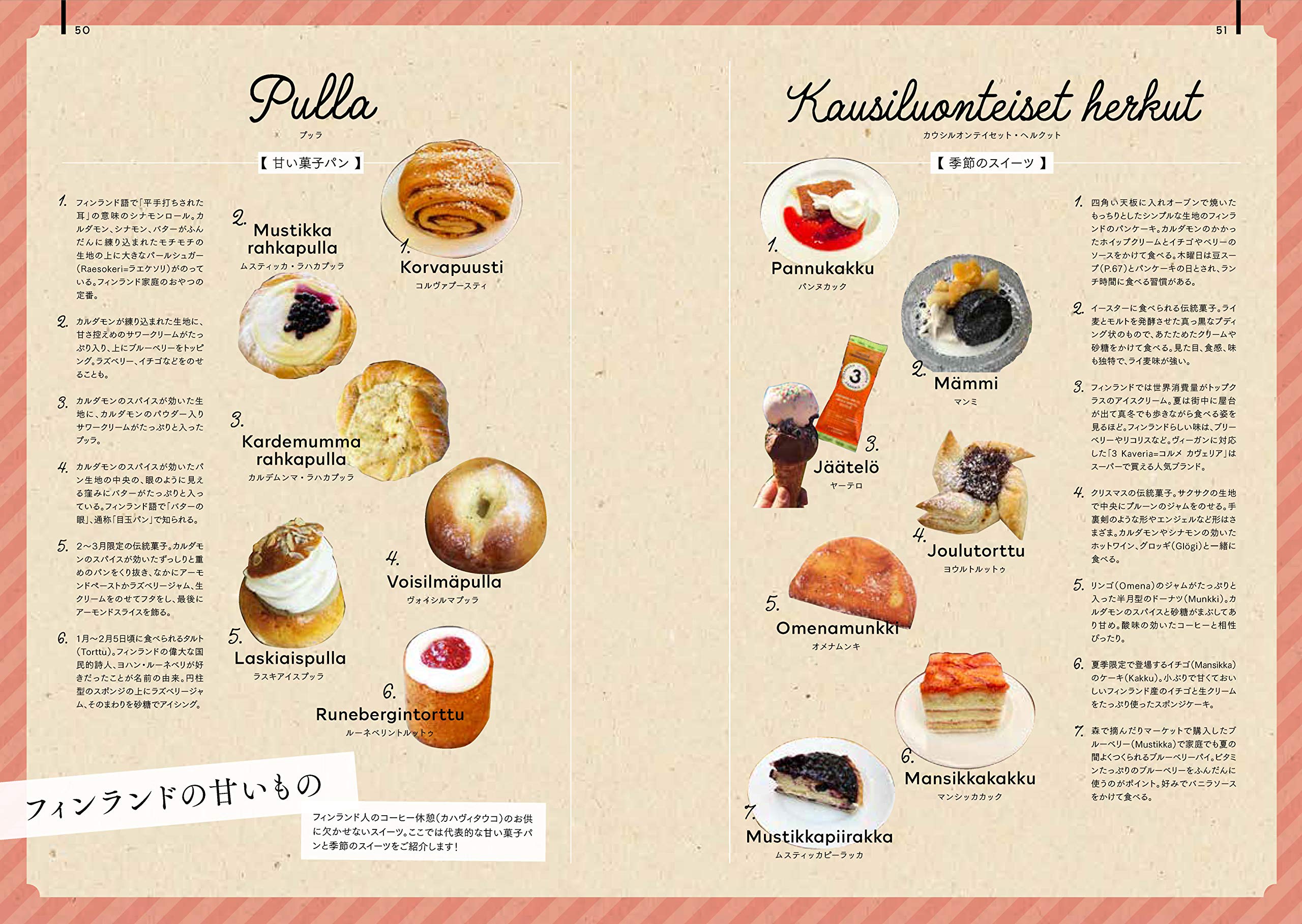 ネット通販で購入 デザインあふれる森の国 フィンランドへ 9ab 送料当店負担 Www Cfscr Com