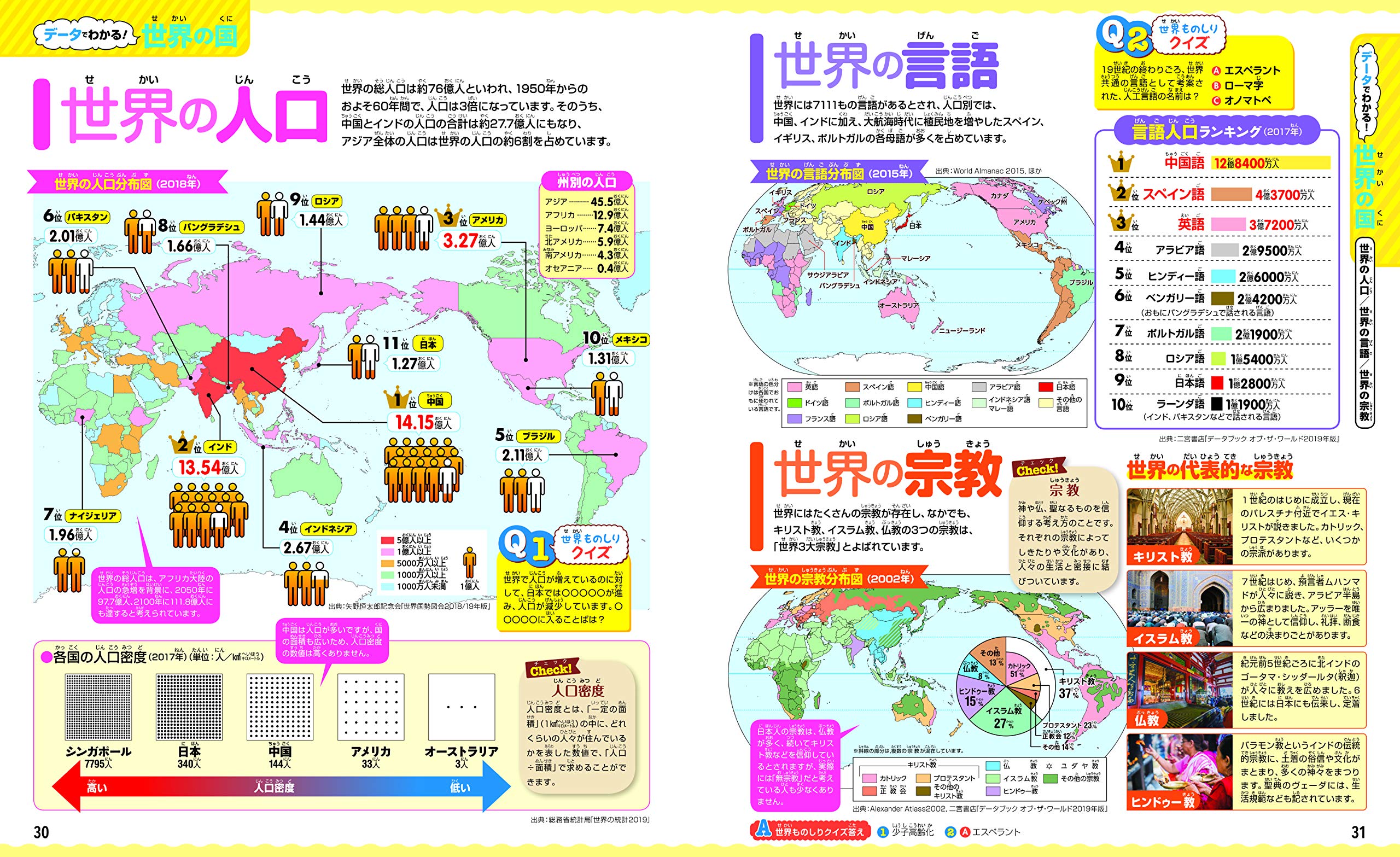 るるぶ 地図でよくわかる 世界の国大百科 こども絵本 Amazon Com Books