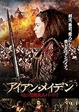アイアン・メイデン 血の伯爵夫人バートリ [DVD]