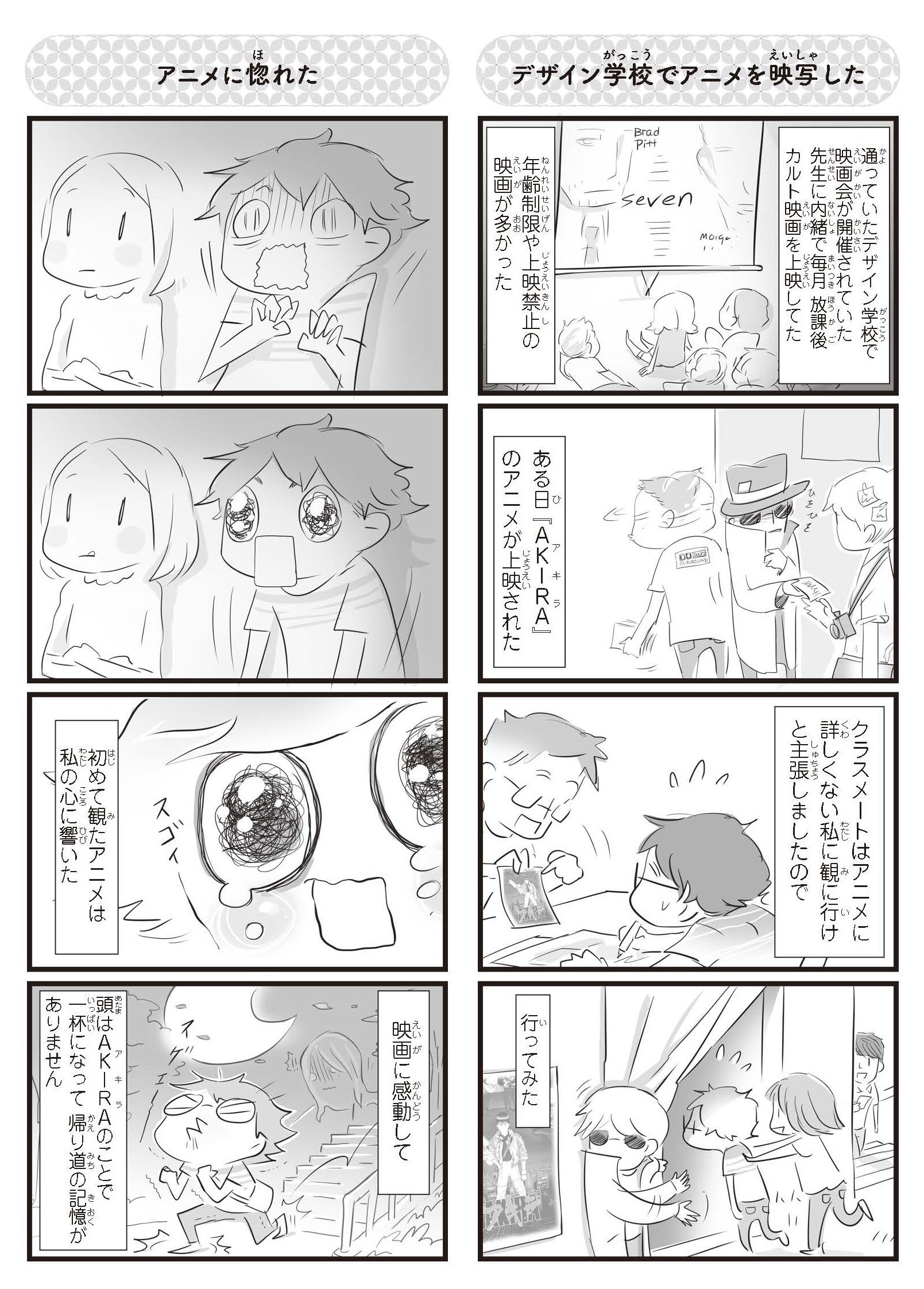 シンガポールのオタク漫画家 日本をめざす メディアファクトリーのコミックエッセイ フー スウィ チン 本 通販 Amazon