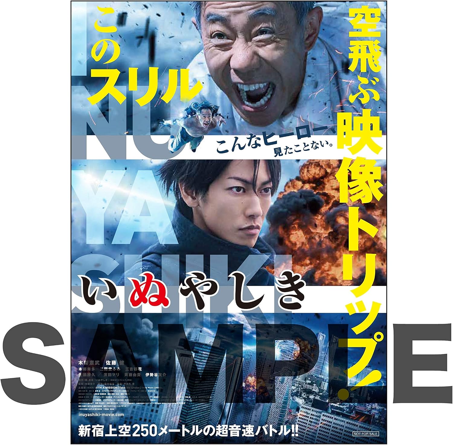 Amazon Co Jp Amazon Co Jp限定 いぬやしき スタンダード エディションblu Ray 2l判ビジュアルシート付き 木梨憲武 佐藤 健 本郷奏多 二階堂ふみ 三吉彩花 生瀬勝久 濱田マリ 斉藤由貴 伊勢谷友介 佐藤信介 Dvd