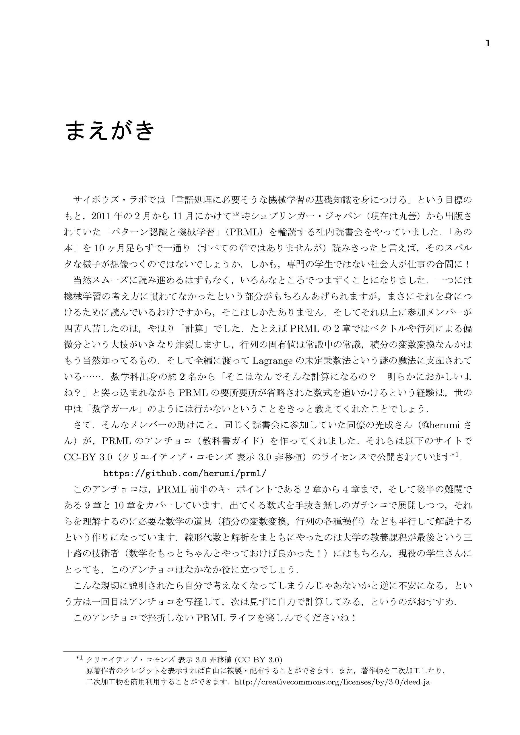 新作saleセール30 Off パターン認識と機械学習 上 ベイズ理論による統計的予測 直営店限定 Traverserdl Com