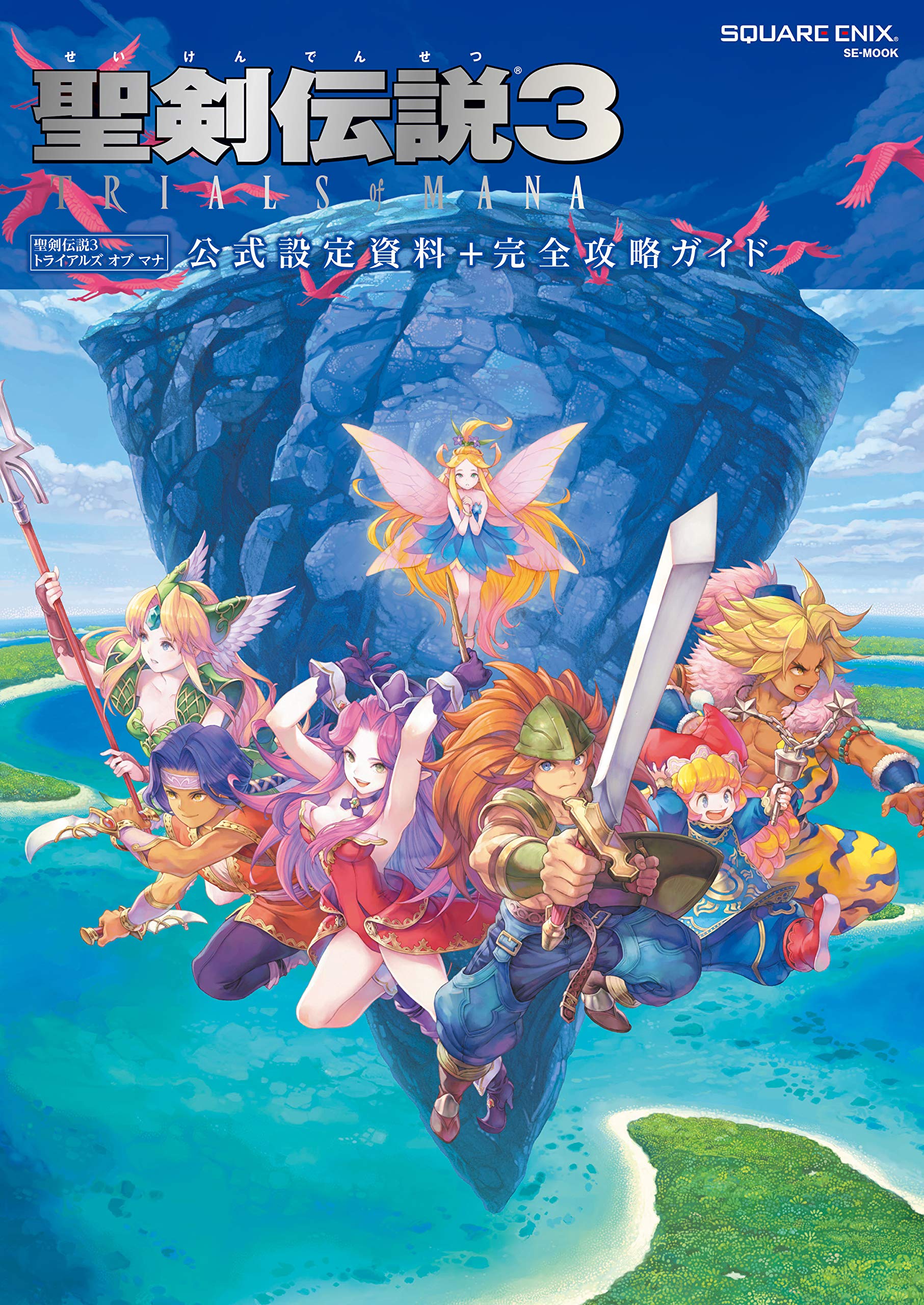 聖剣伝説3 2Ch まとめ _ 聖剣伝説3 ノーフューチャー – HVYM