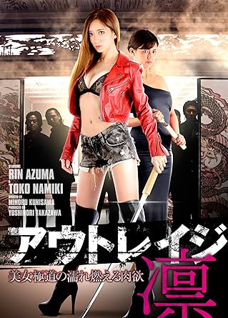 アウト レイジ 無料 視聴