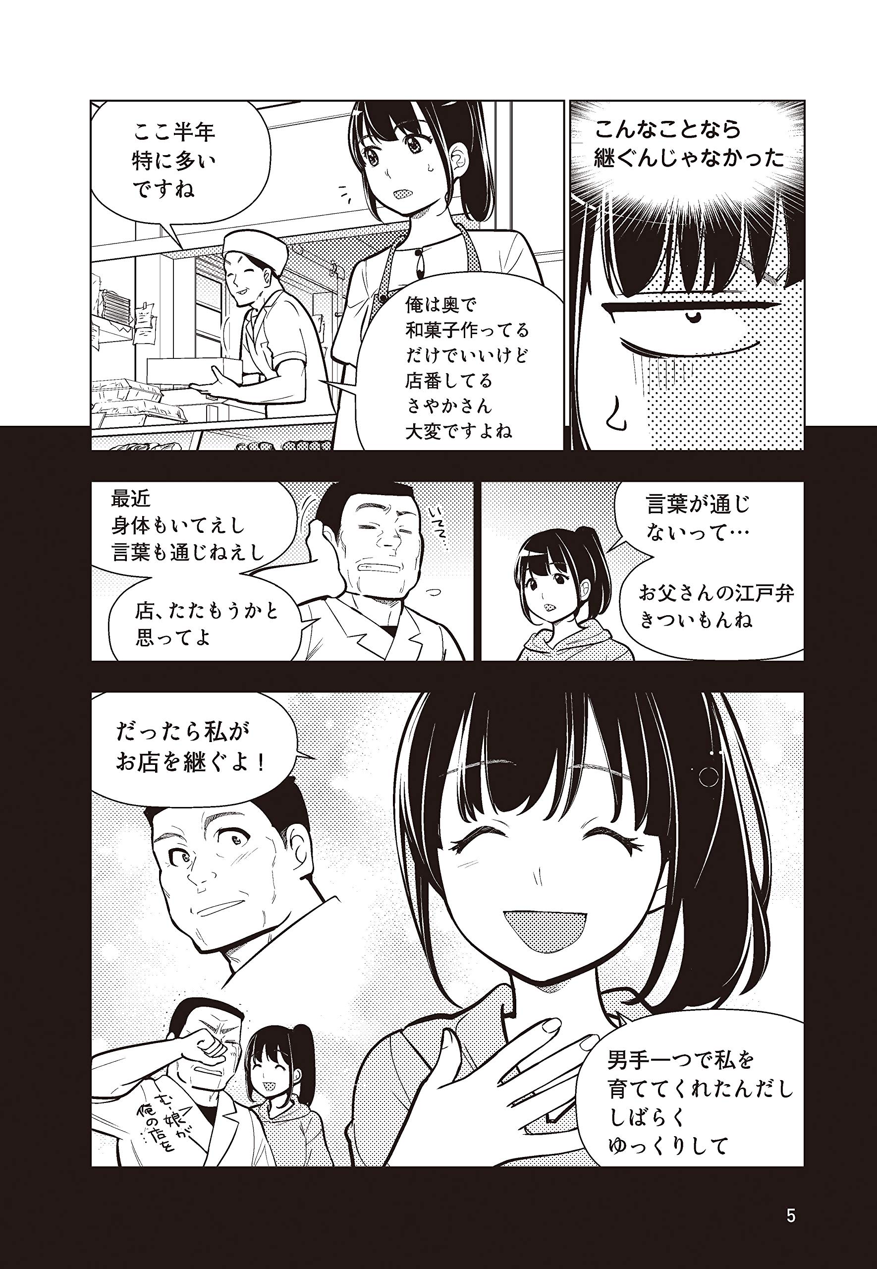 難しいことはわかりませんが マンガで英語が話せる方法を教えてください スティーブ ソレイシィ 大橋弘祐 本 通販 Amazon