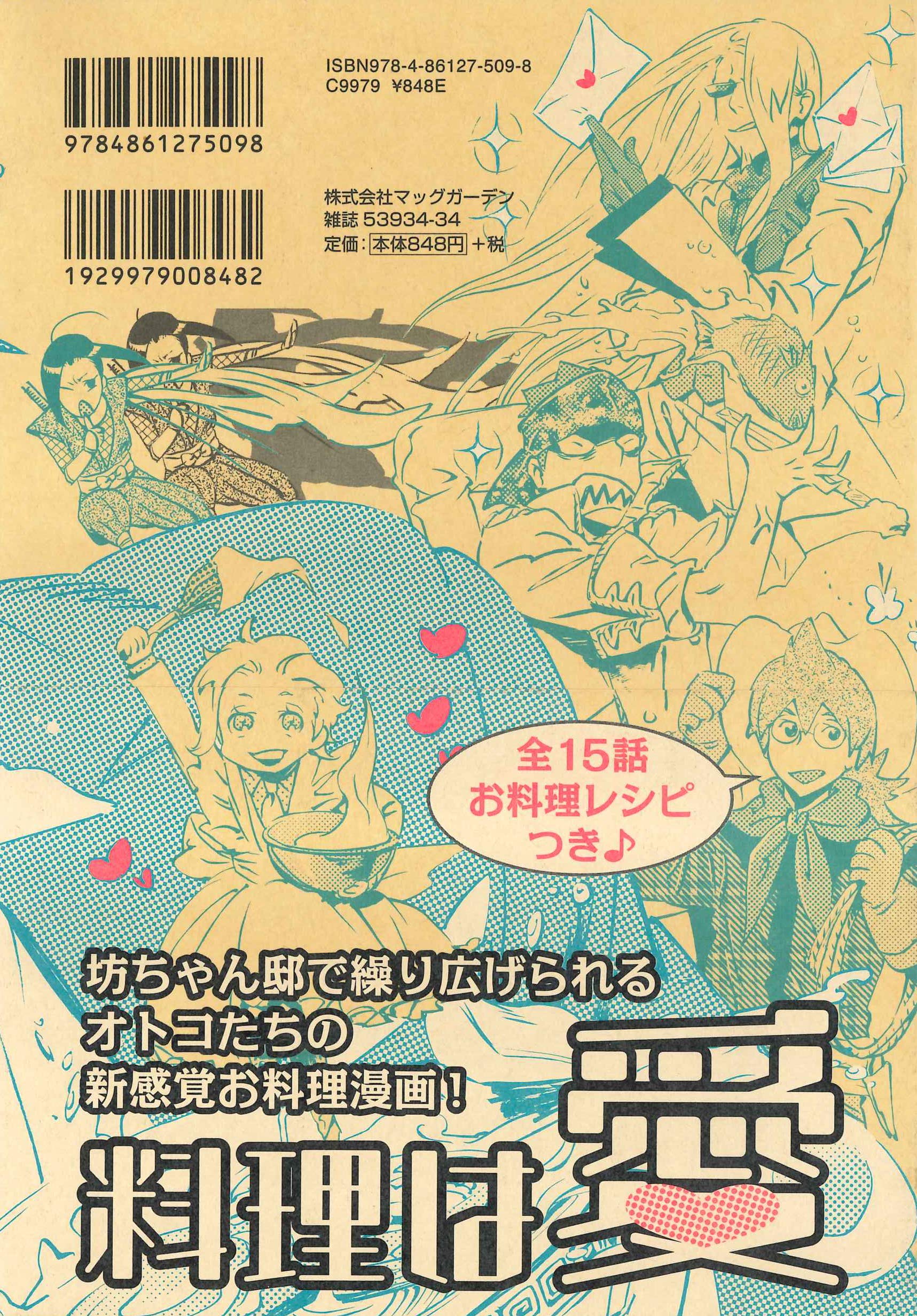 男の料理 Bladeコミックス 手越原 徹 本 通販 Amazon