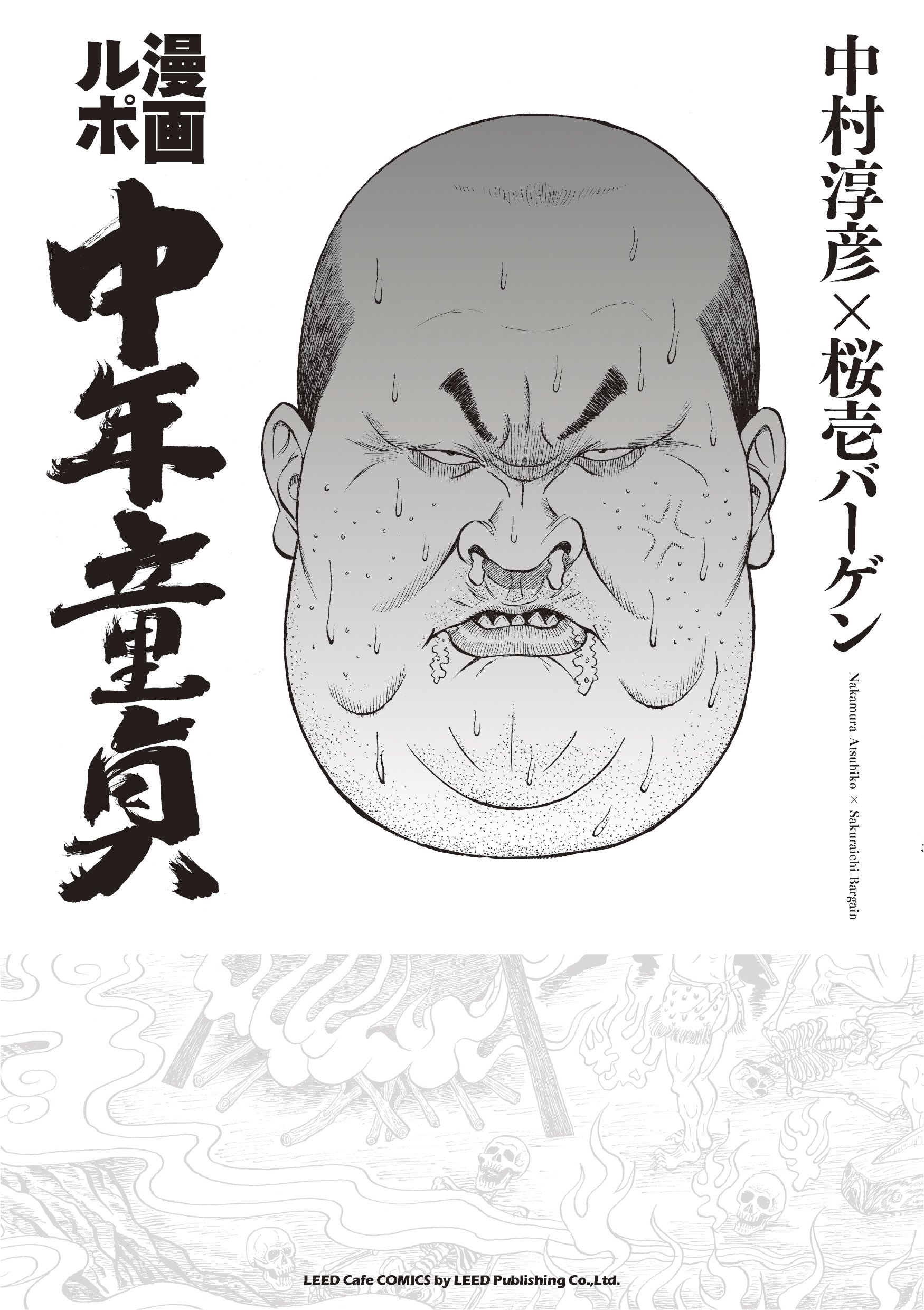 童貞