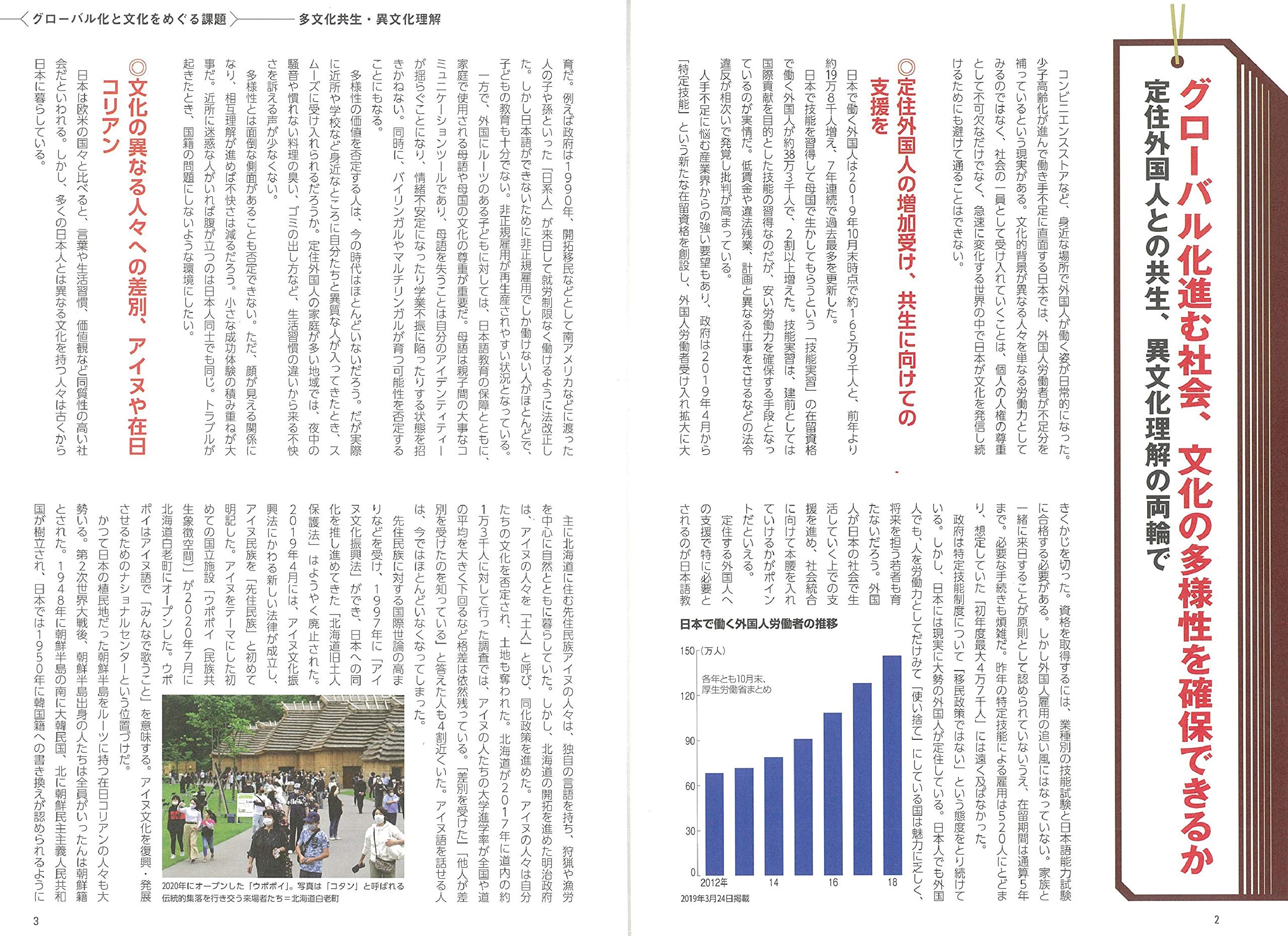 時事から学ぶ 小論文 第5号 文化編 無料添削指導付き 入試によく出る 朝日新聞で学ぶ総合教材 朝日新聞社 本 通販 Amazon