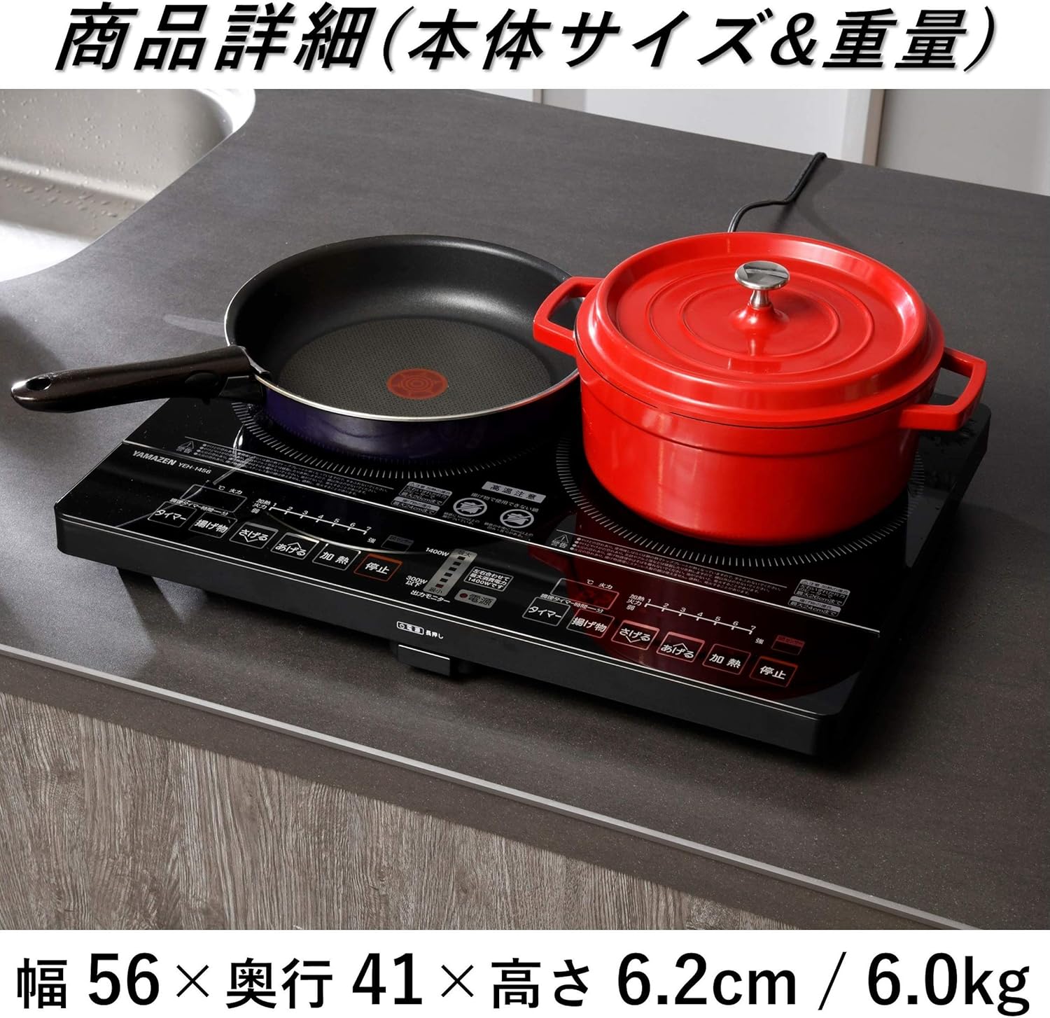 YAMAZEN山善2口IH調理器