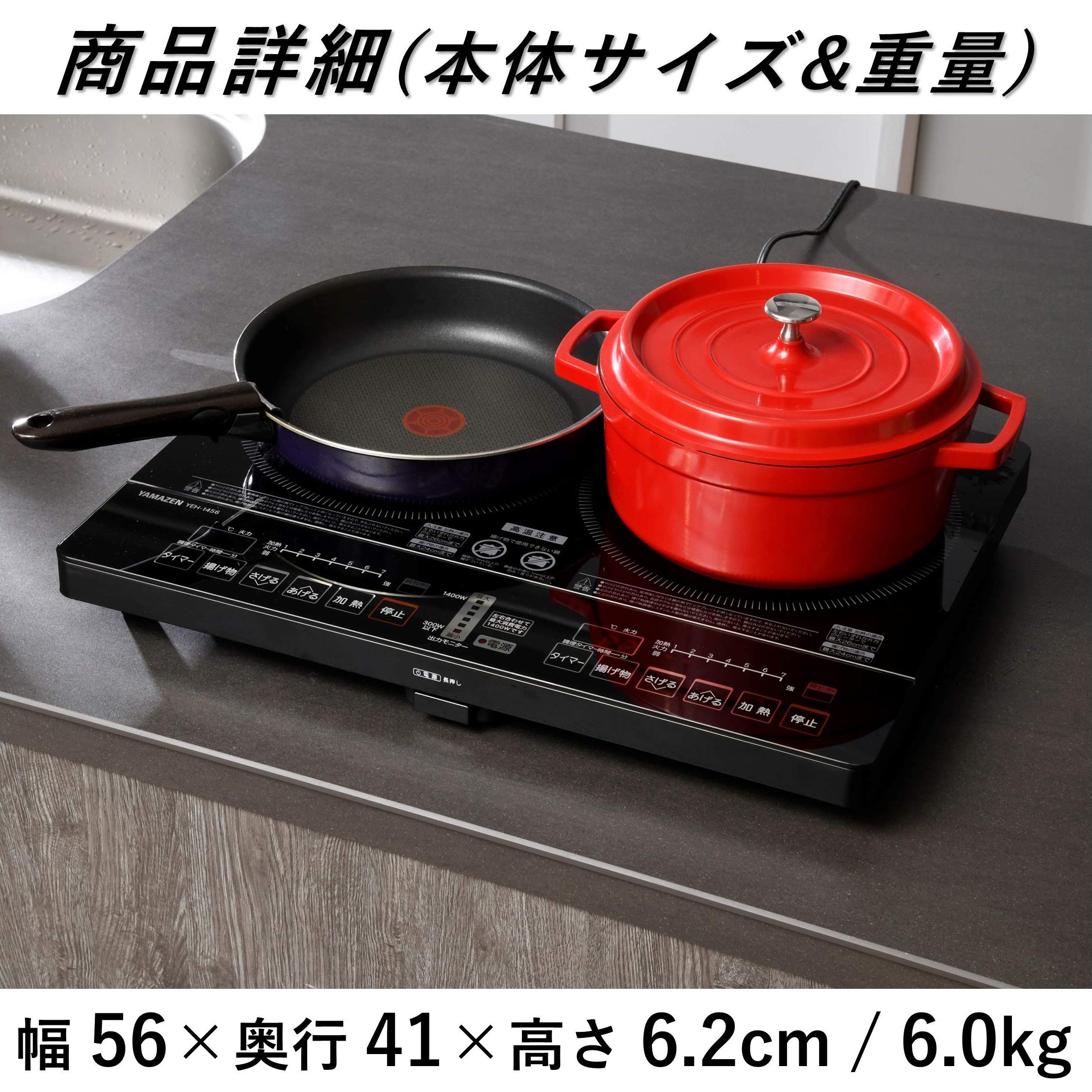 [山善] 2口IHクッキングヒーター IH調理器 1400W (幅56cmタイプ) YEH-1456-E [メーカー保証1年]