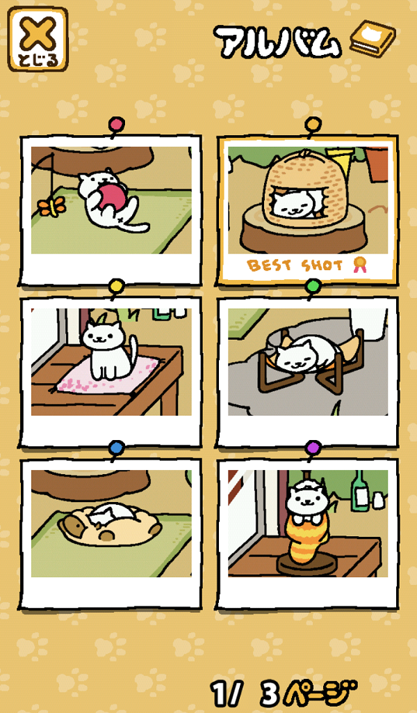 ねこあつめ:Amazon.co.jp:Appstore for Android