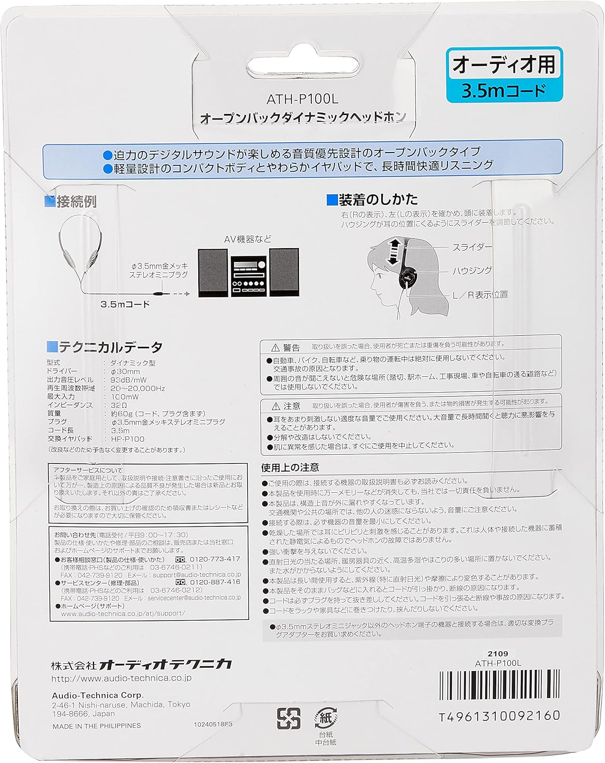 Amazon Com Audio Technica Ath P100l Open Back Dynamic Headphones Japan Import Home Audio Theater