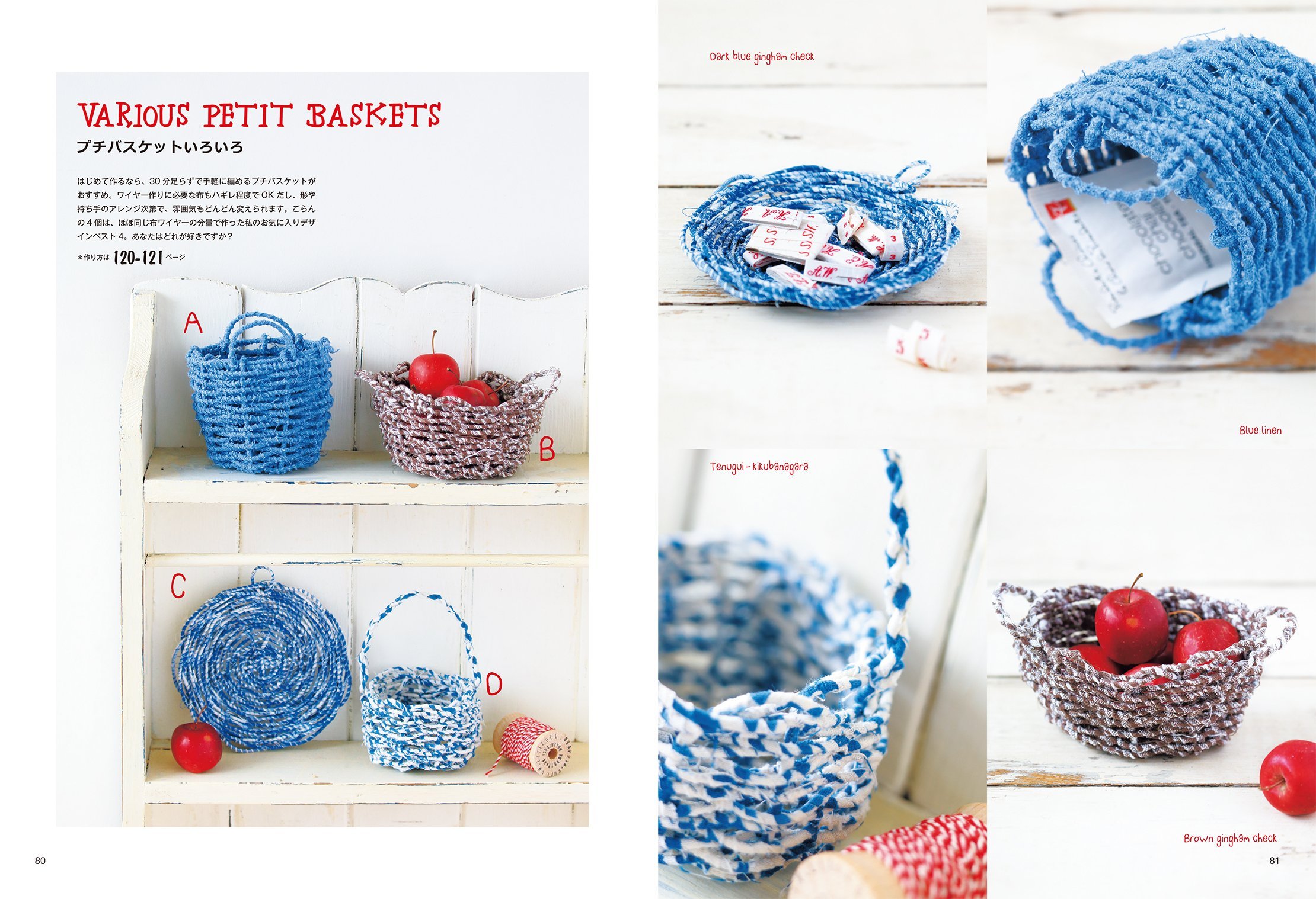 ワイヤーでつくる かご バスケット インテリア ガーデニングからおでかけバッグまで 針金 金網 ネットですぐできる はるみ 蔭山 本 通販 Amazon