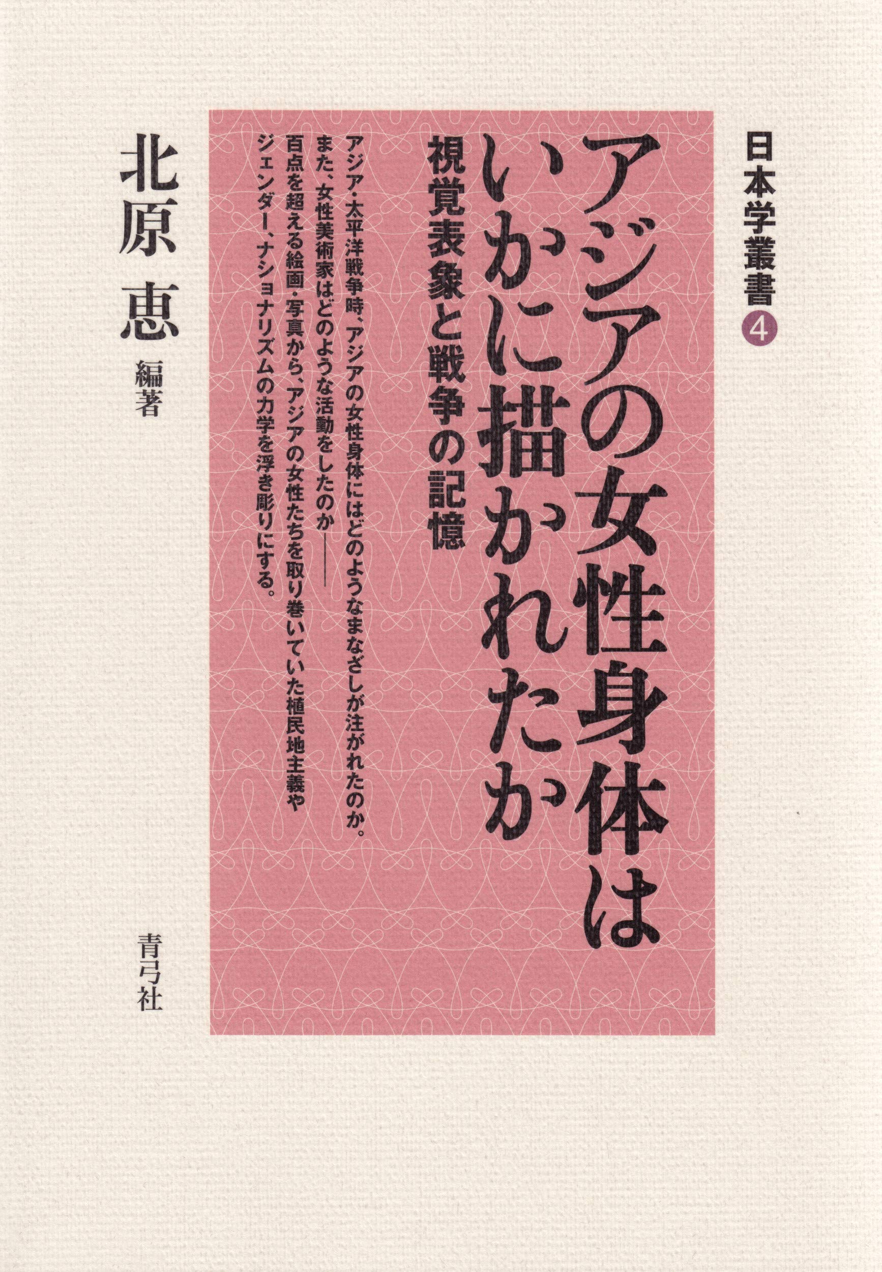 日本屋根経済新聞 広告掲載 料金表 大日広告社