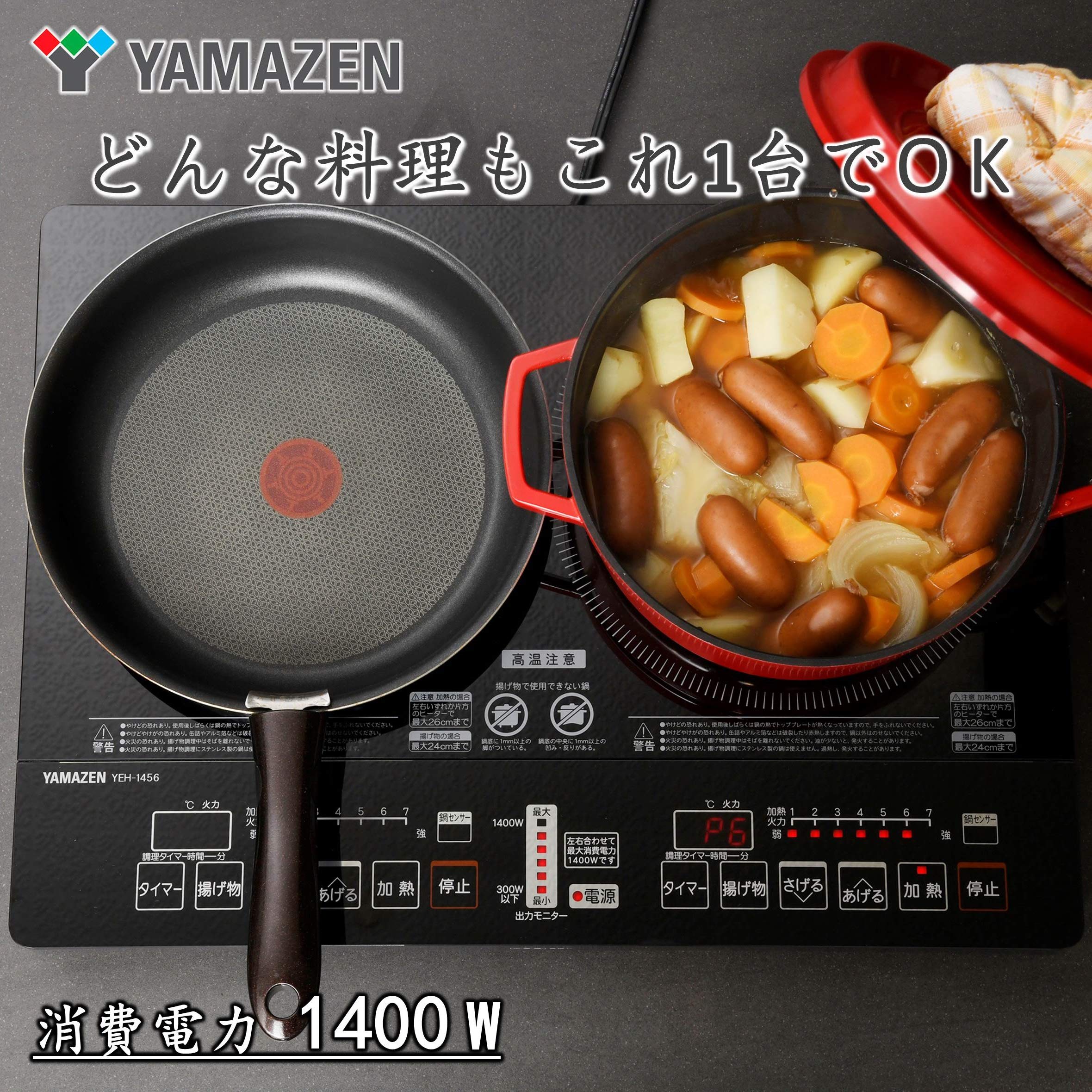 [山善] 2口IHクッキングヒーター IH調理器 1400W (幅56cmタイプ) YEH-1456-E [メーカー保証1年]