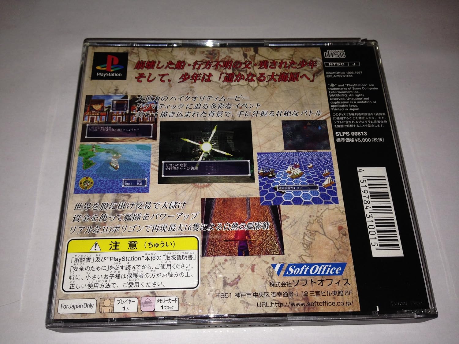 Amazon 大冒険デラックス遥かなる海 ゲームソフト