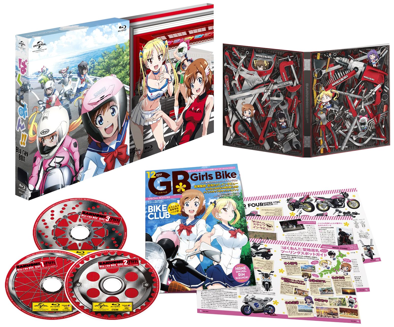 ばくおん!! Blu-ray BOX(初回限定生産)