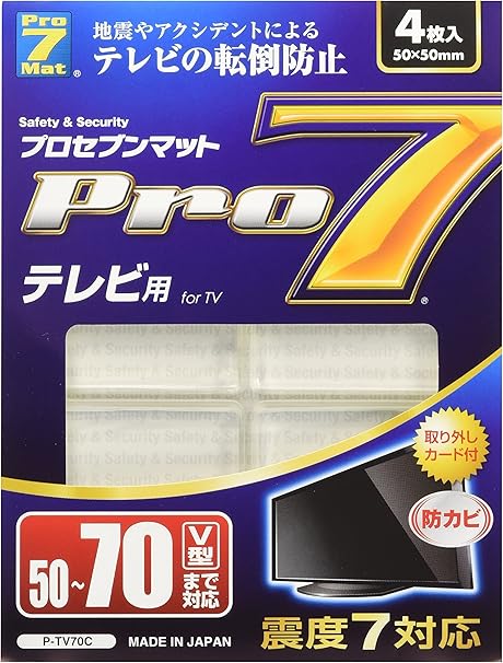 Amazon プロセブン テレビ転倒防止マット 50 70v型まで P Tv70c 耐震 転倒防止用接着マット ストッパー 通販