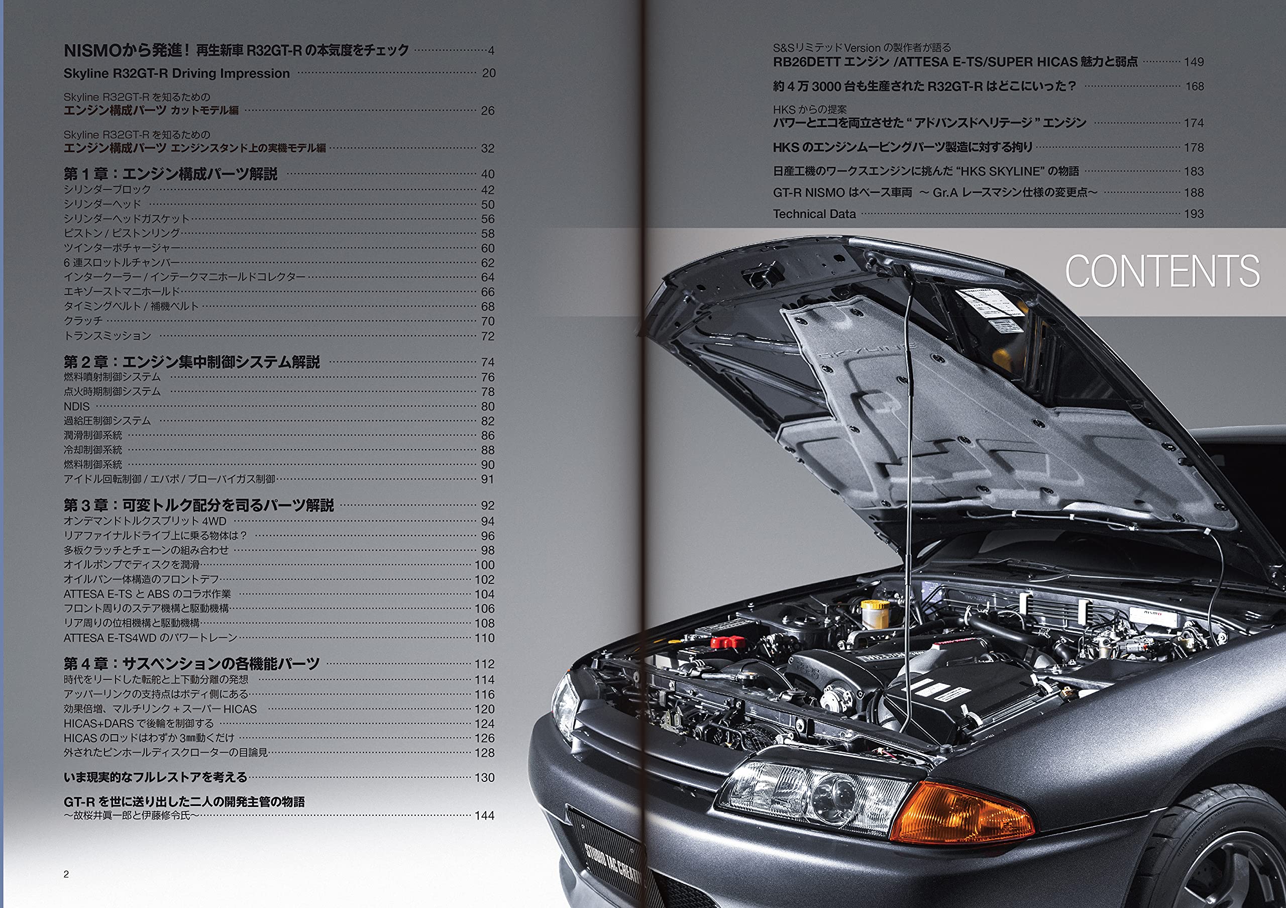 日産 スカイライン R32 Gt R テクニカルファイル 野澤一幸 リブビットクリエイティブ 本 通販 Amazon