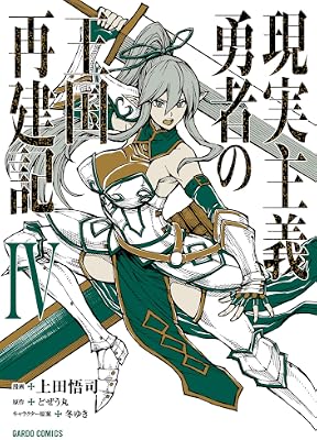 Rar Zip Raw 悪役令嬢は推し未亡人 転生したので婚約者の運命を改変します 第1 4巻 Dlpark