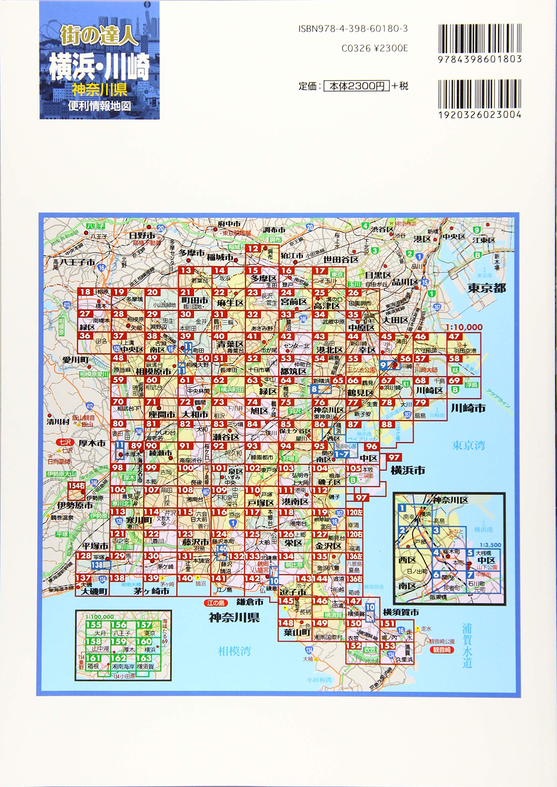 数量限定アウトレット最安価格 横浜 川崎神奈川県便利情報地図 Podzamcze Dobczyce Pl