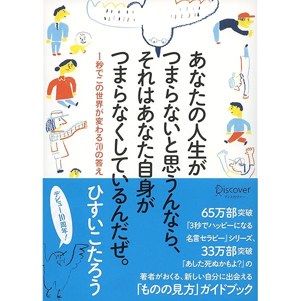 Amazon.com: あした死ぬかもよ？ 人生最後の日に笑って死ねる27