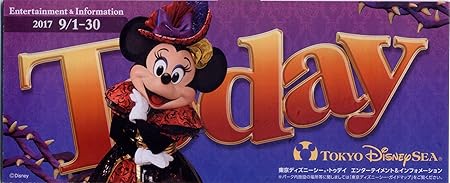 Amazon Disney ディズニーシー Today 17年9月 9 1 9 31 トゥデイ Disneysea Tdr ハロウィーンミニー アニメ 萌えグッズ 通販