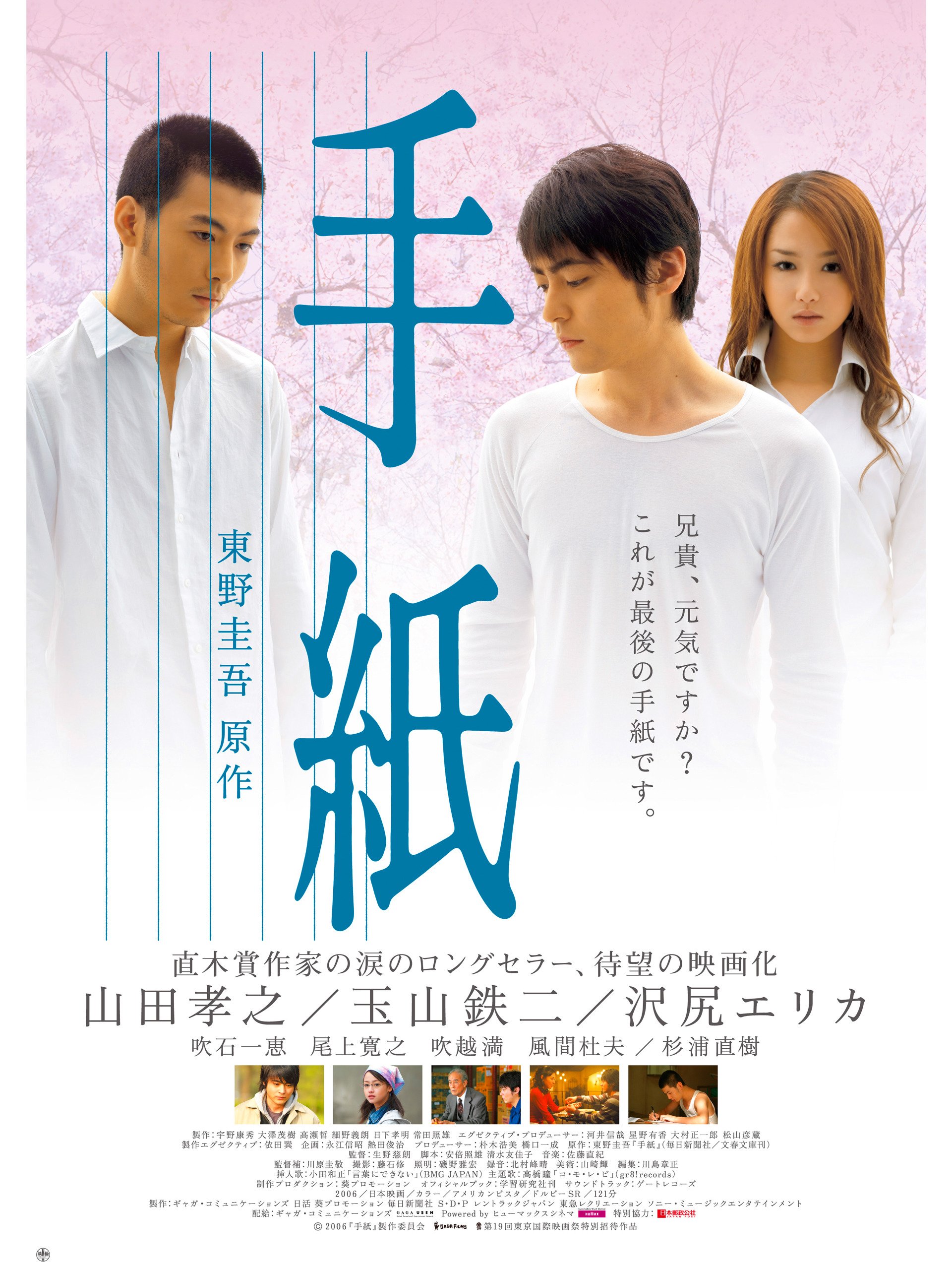 Amazon Co Jp 手紙を観る Prime Video