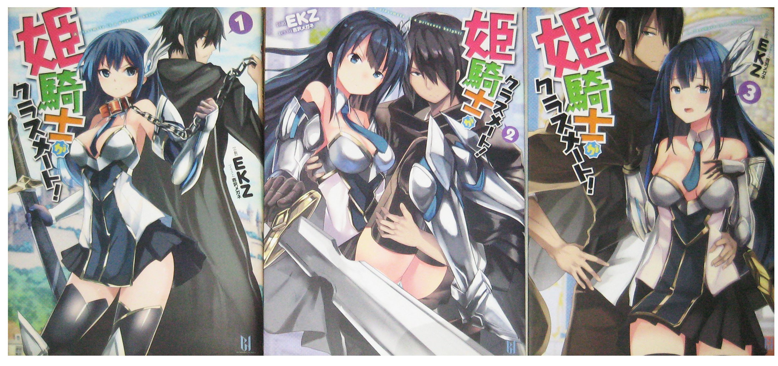 姫騎士がクラスメート Amazon 姫騎士がクラスメート Amazon