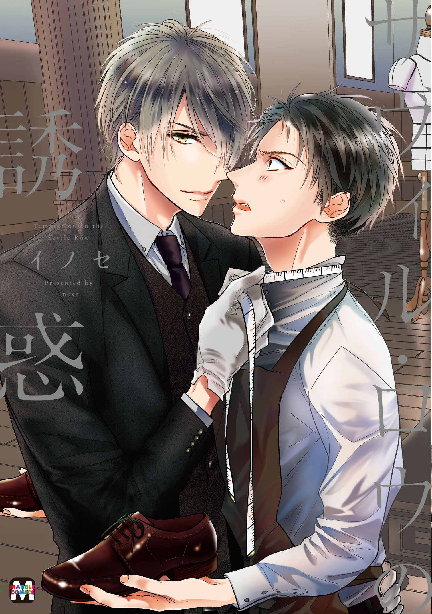 サヴィル ロウの誘惑 マーブルコミックス Amazon Com Books