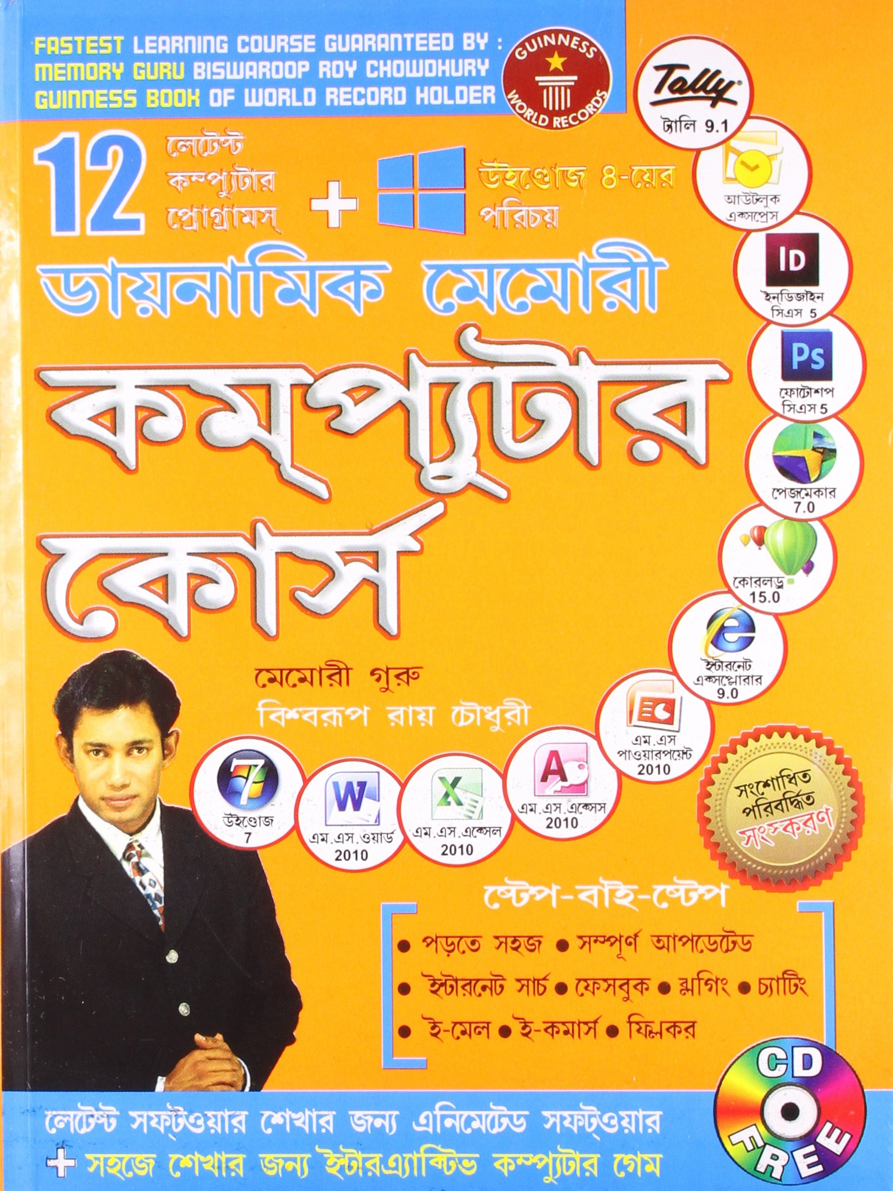Computer hardware books in bengali pdf online