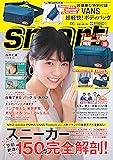 smart(スマート) 2017年 6 月号