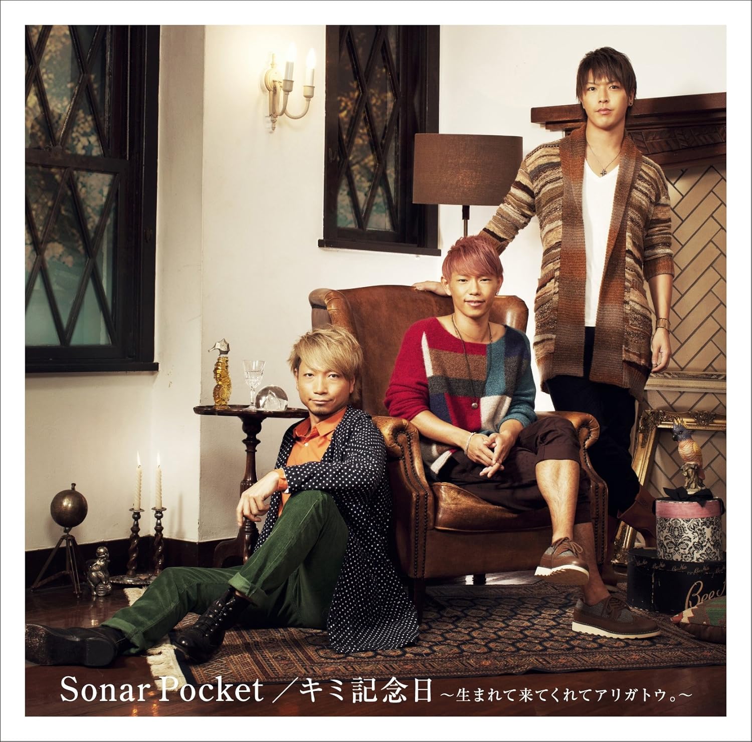 Amazon キミ記念日 生まれて来てくれてアリガトウ Sonar Pocket 初回生産限定盤 Dvd付 Cd Dvd Limited Edition J Pop ミュージック