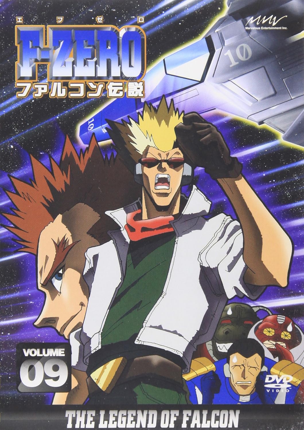 Amazon Com F Zero ãã¡ã«ã³ã³ä¼èª¬ Volume9 Dvd Movies Tv