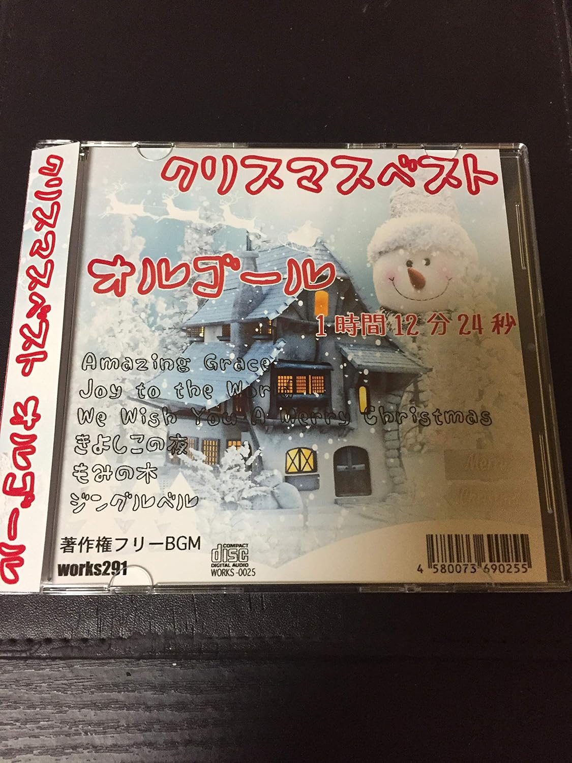 Amazon パブリックドメイン 著作権フリーbgm Live配信や店舗bgmにオススメ クリスマスベスト オルゴール 1時間12分24秒 癒しの音楽 Jasrac申請不要 Works291 Works291 クリスマス 音楽