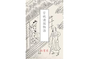 Sougi Shokoku Monogatari (Japanese Edition)