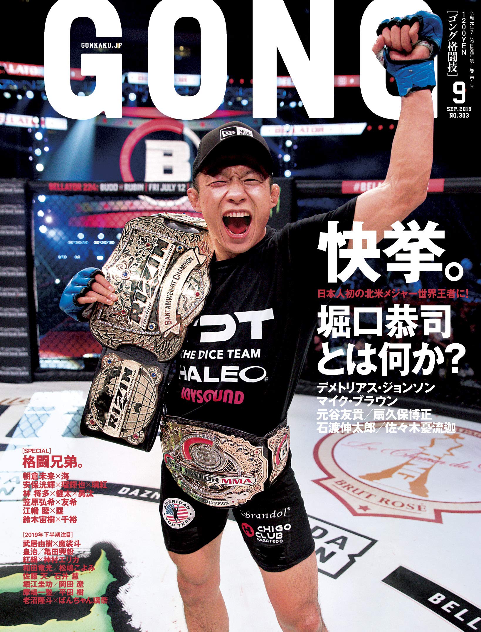 Japanese Magazine Gong Gong Martial Arts September 19 Issue App Style Amazon Com Books Japanese Magazine Gong Gong Martial Arts September 19 Issue App Style Amazon Com Books