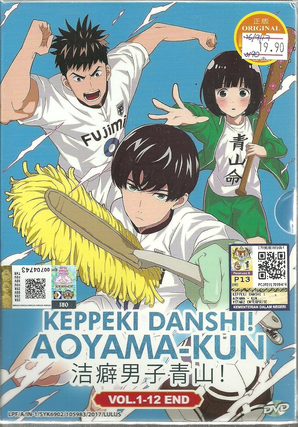 Amazoncom KEPPEKI DANSHI AOYAMA KUN COMPLETE ANIME TV SERIES