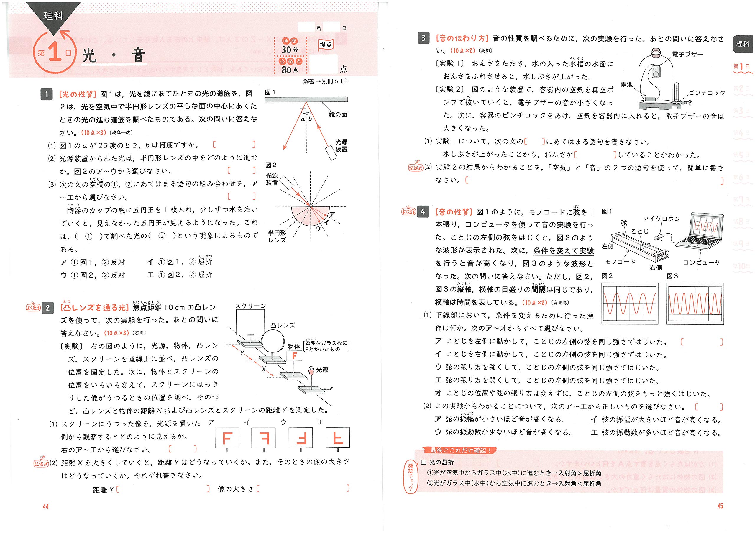 中1年 5科復習ワーク 10日間完成 受験研究社 受験研究社 高校入試問題研究会 本 通販 Amazon