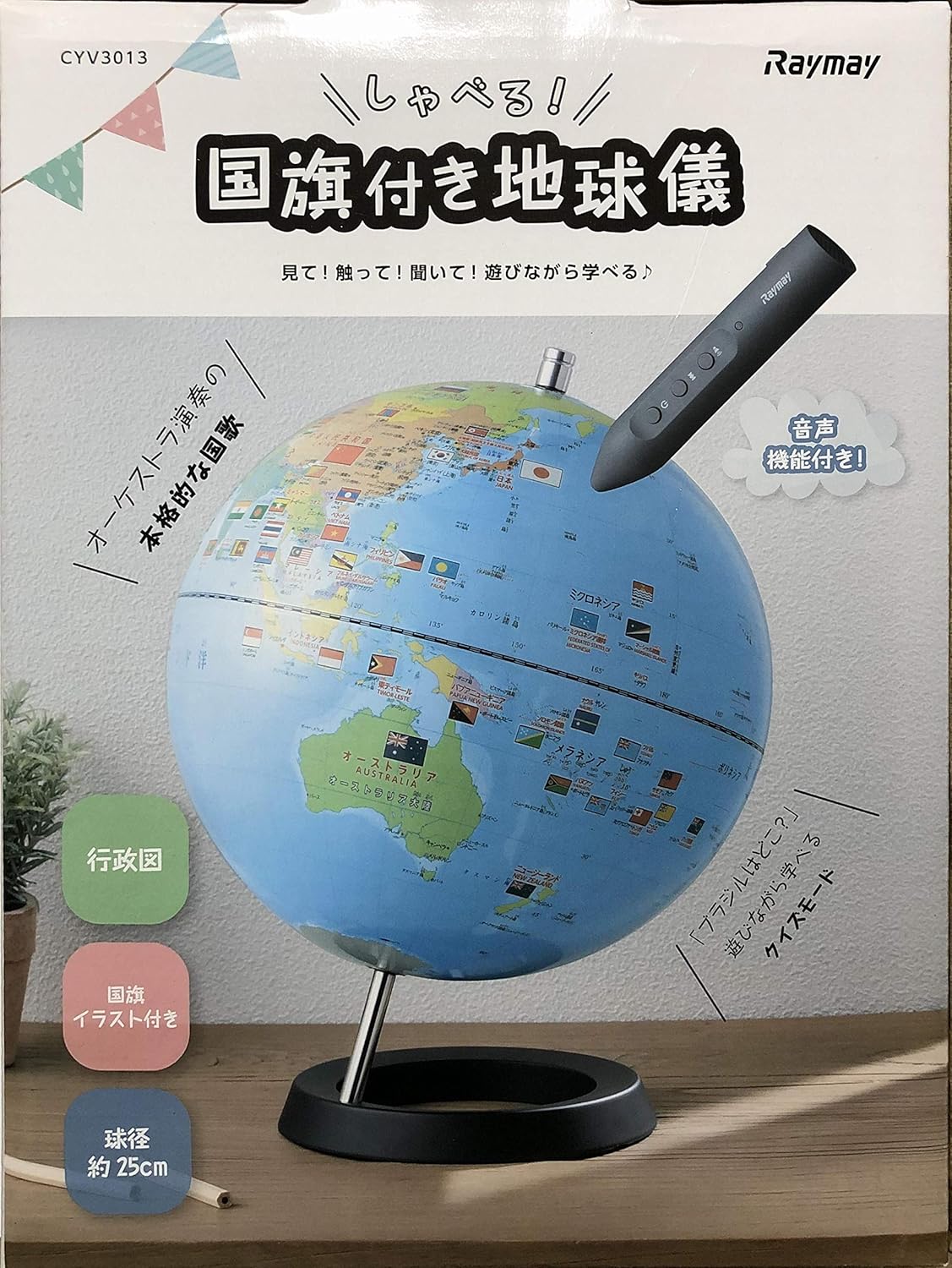 ーまたは レイメイ藤井 地球儀 しゃべ 文具 レイメイ藤井 ページ